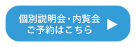 お問い合わせボタン