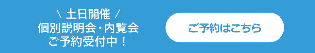 予約フォームへ