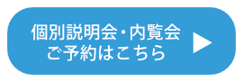 予約フォームへ
